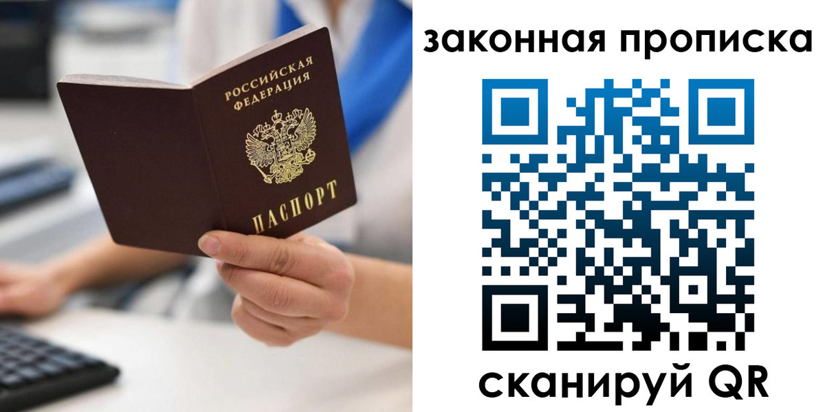 временная регистрация гарантия в Касимове