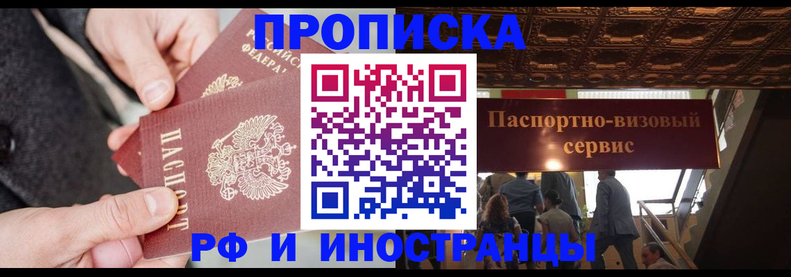 временная регистрация в Касимове