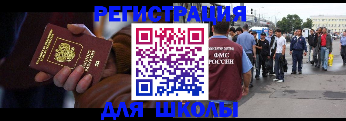 купить прописку в Касимове