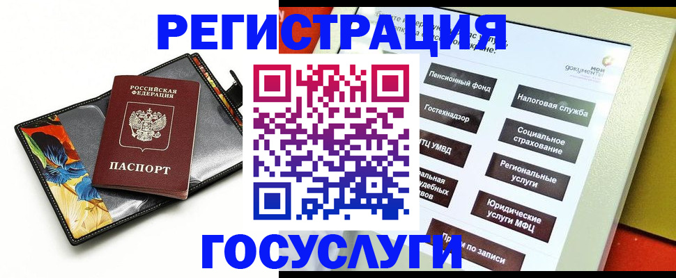 прописка для школы в Касимове