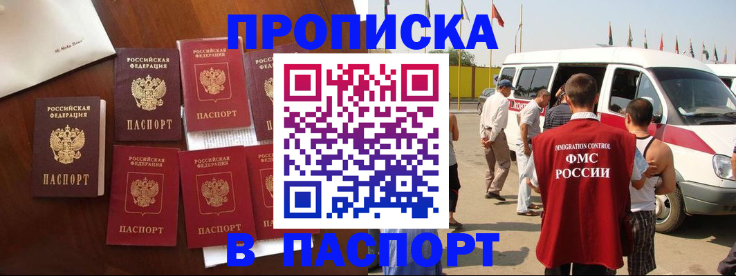 временная регистрация для всех в Касимове